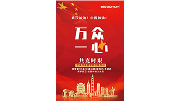 非接触式红外热成像测温系统——9999js金沙老品牌助力高效防控疫情！